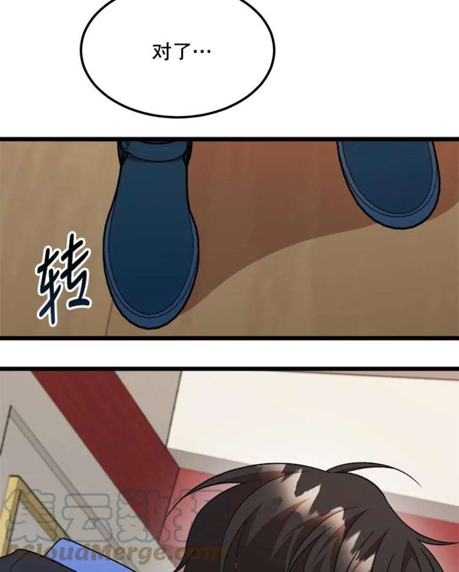 公女的危险哥哥们31.争吵