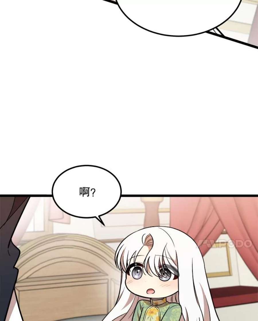公女的危险哥哥们31.争吵