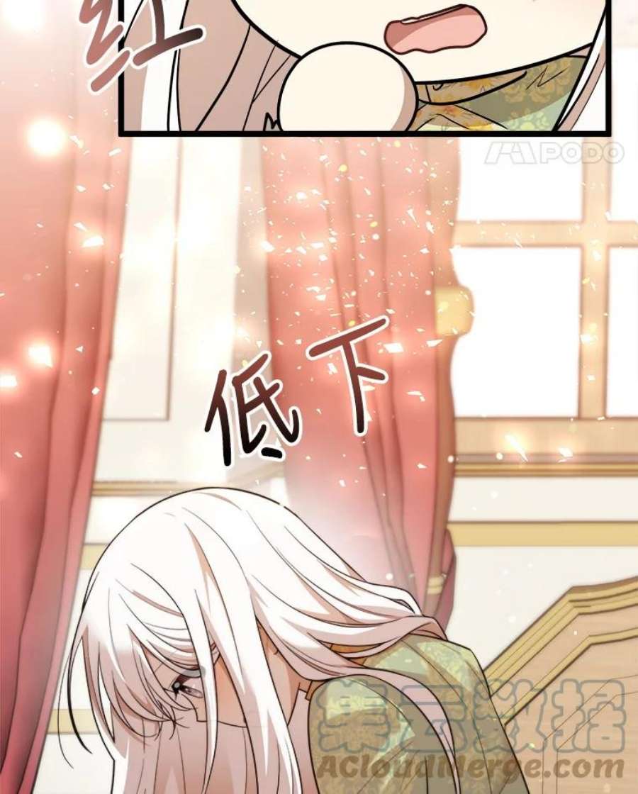 公女的危险哥哥们31.争吵