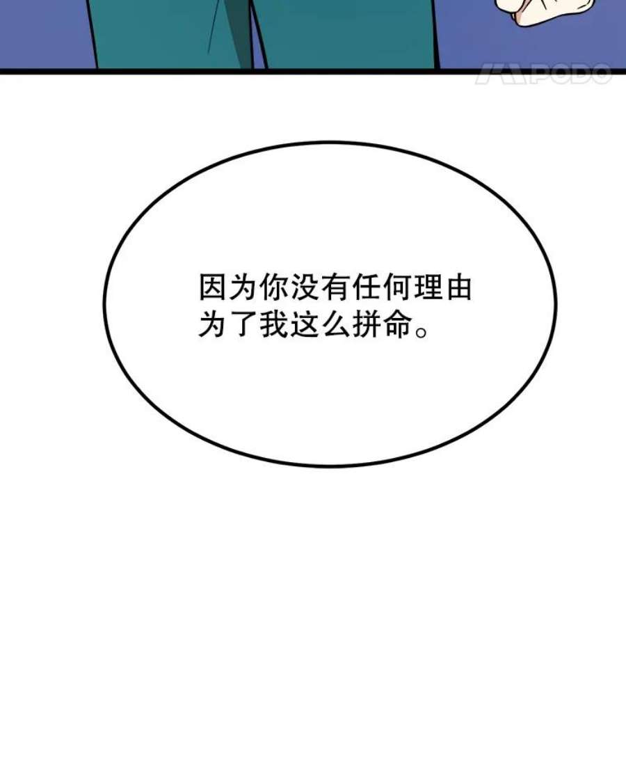 公女的危险哥哥们31.争吵