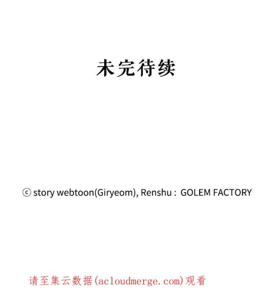 公女的危险哥哥们31.争吵