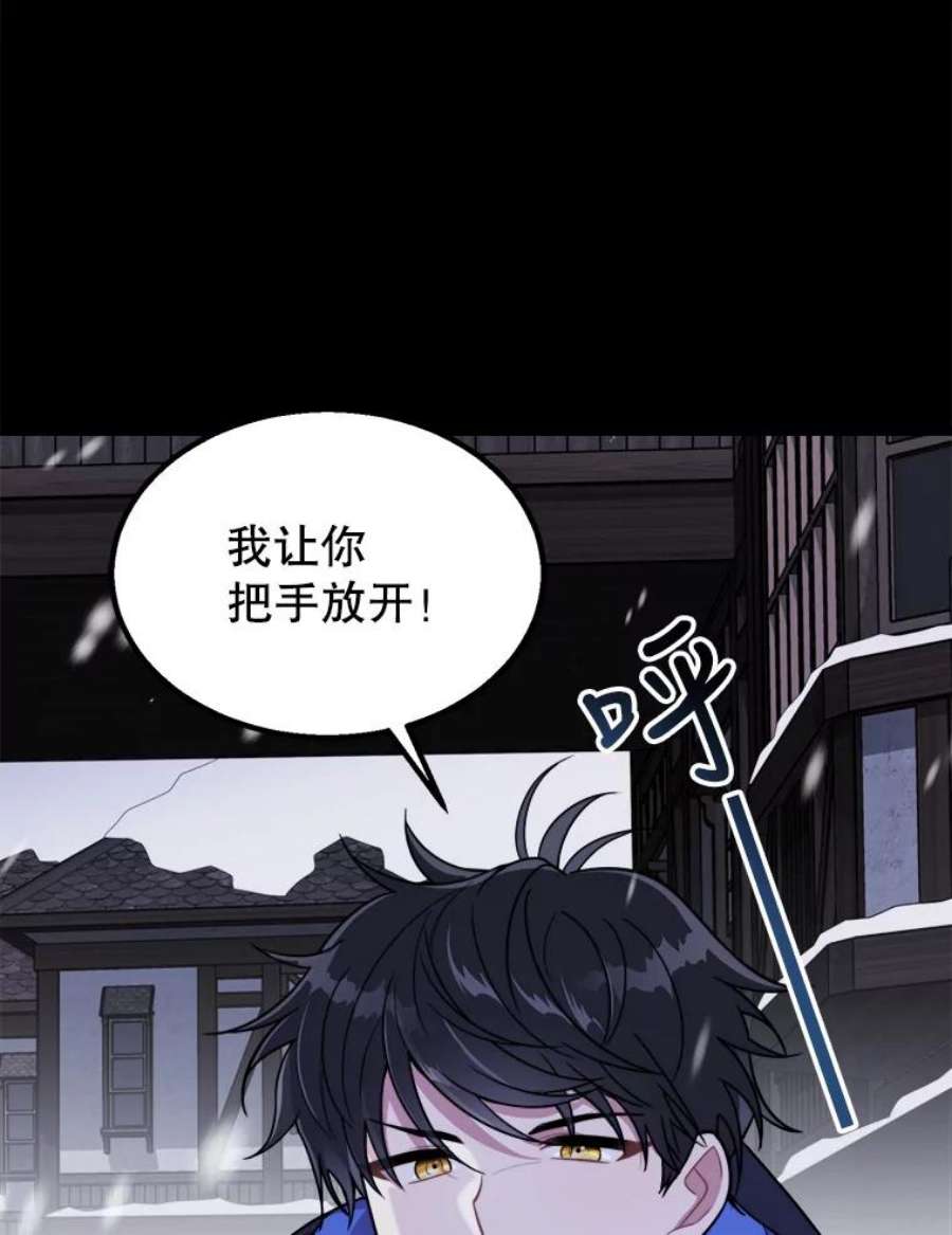 公女的危险哥哥们1.逼债