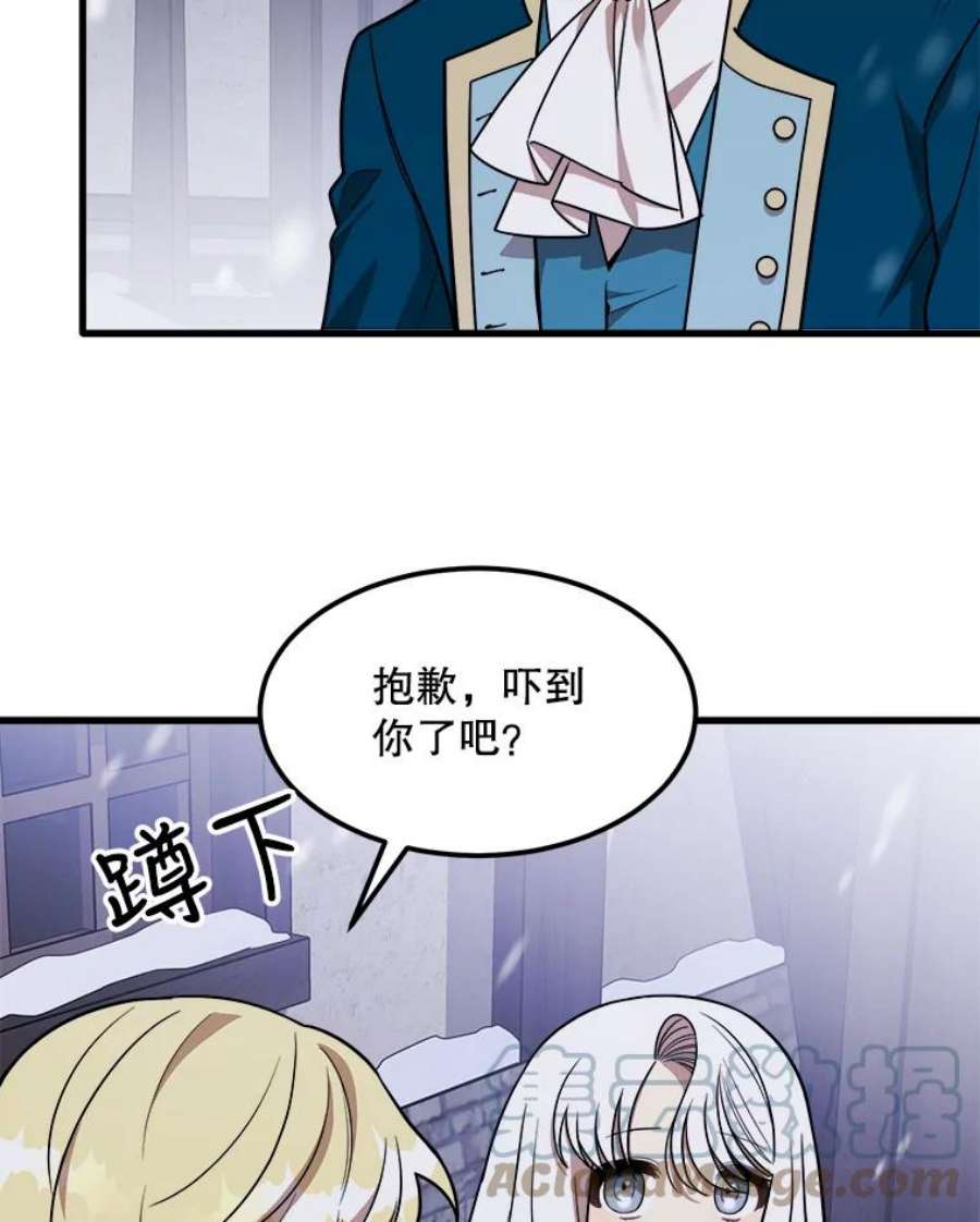 公女的危险哥哥们1.逼债