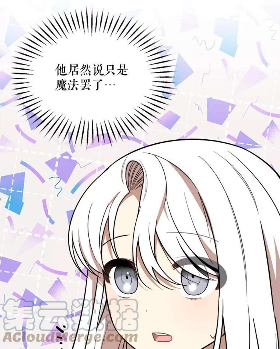 公女的危险哥哥们1.逼债