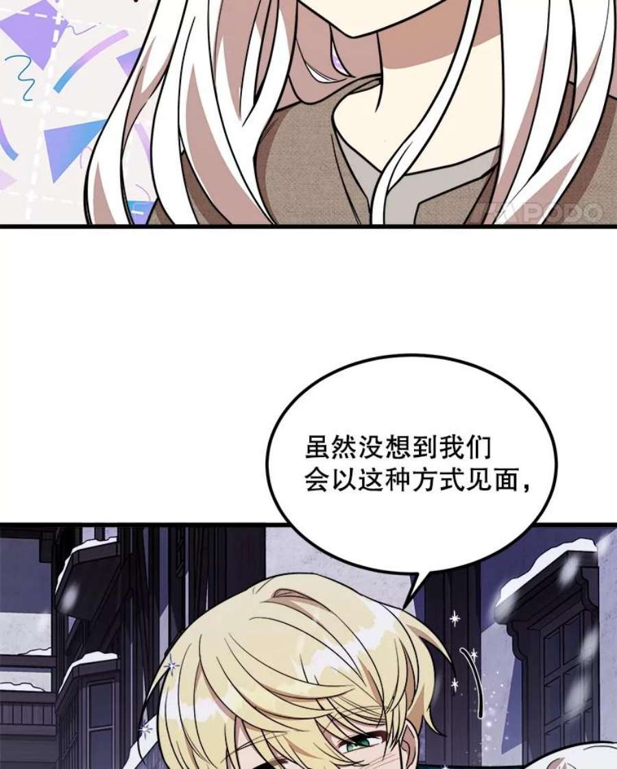 公女的危险哥哥们1.逼债