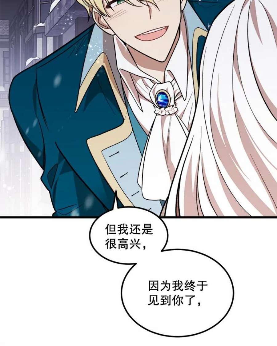 公女的危险哥哥们1.逼债