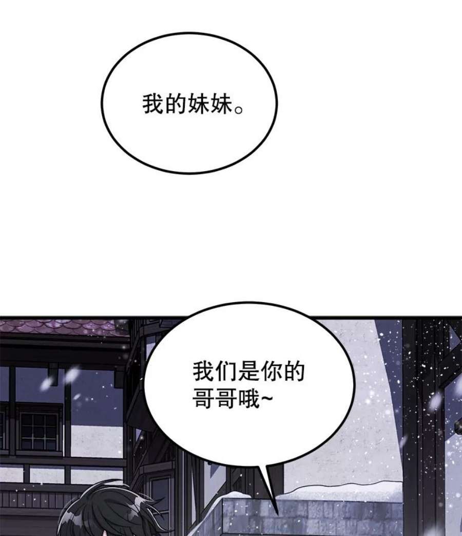 公女的危险哥哥们1.逼债