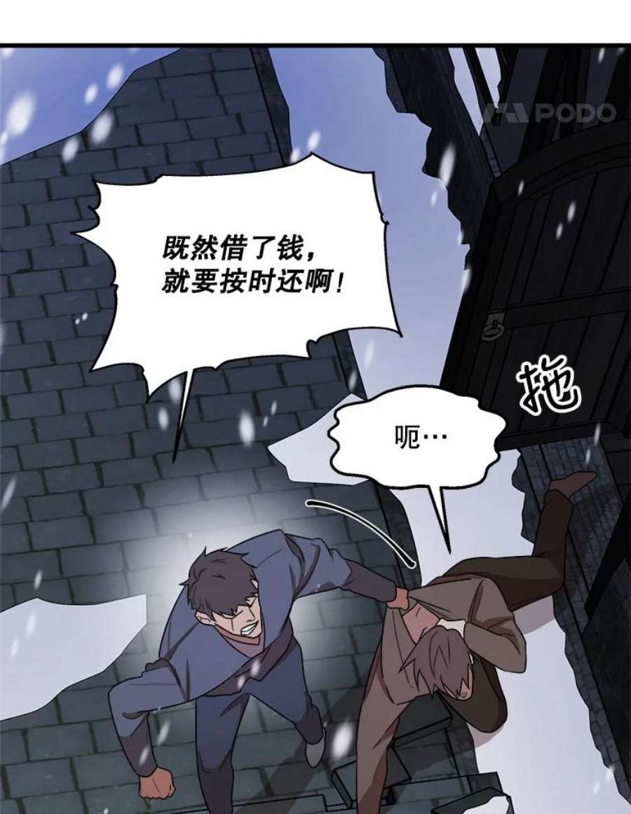 公女的危险哥哥们1.逼债