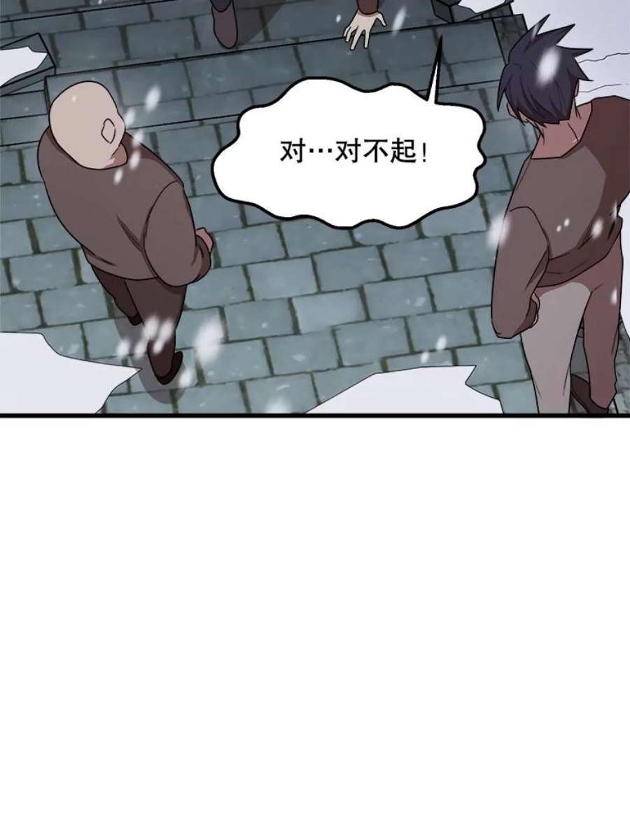 公女的危险哥哥们1.逼债