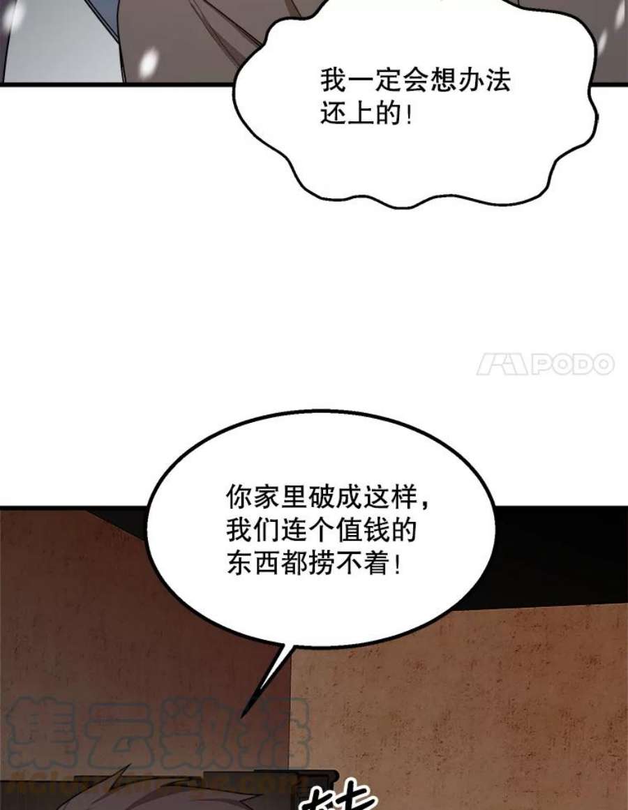 公女的危险哥哥们1.逼债