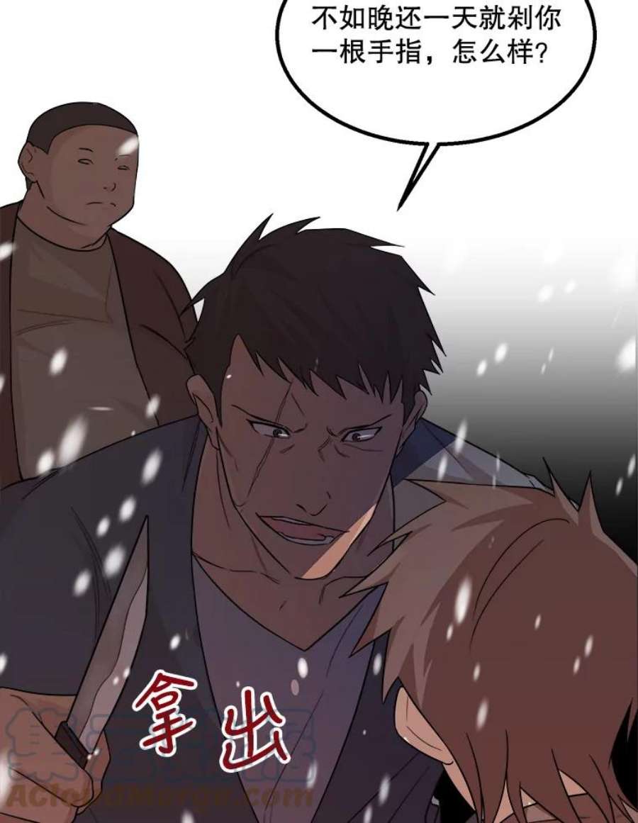 公女的危险哥哥们1.逼债