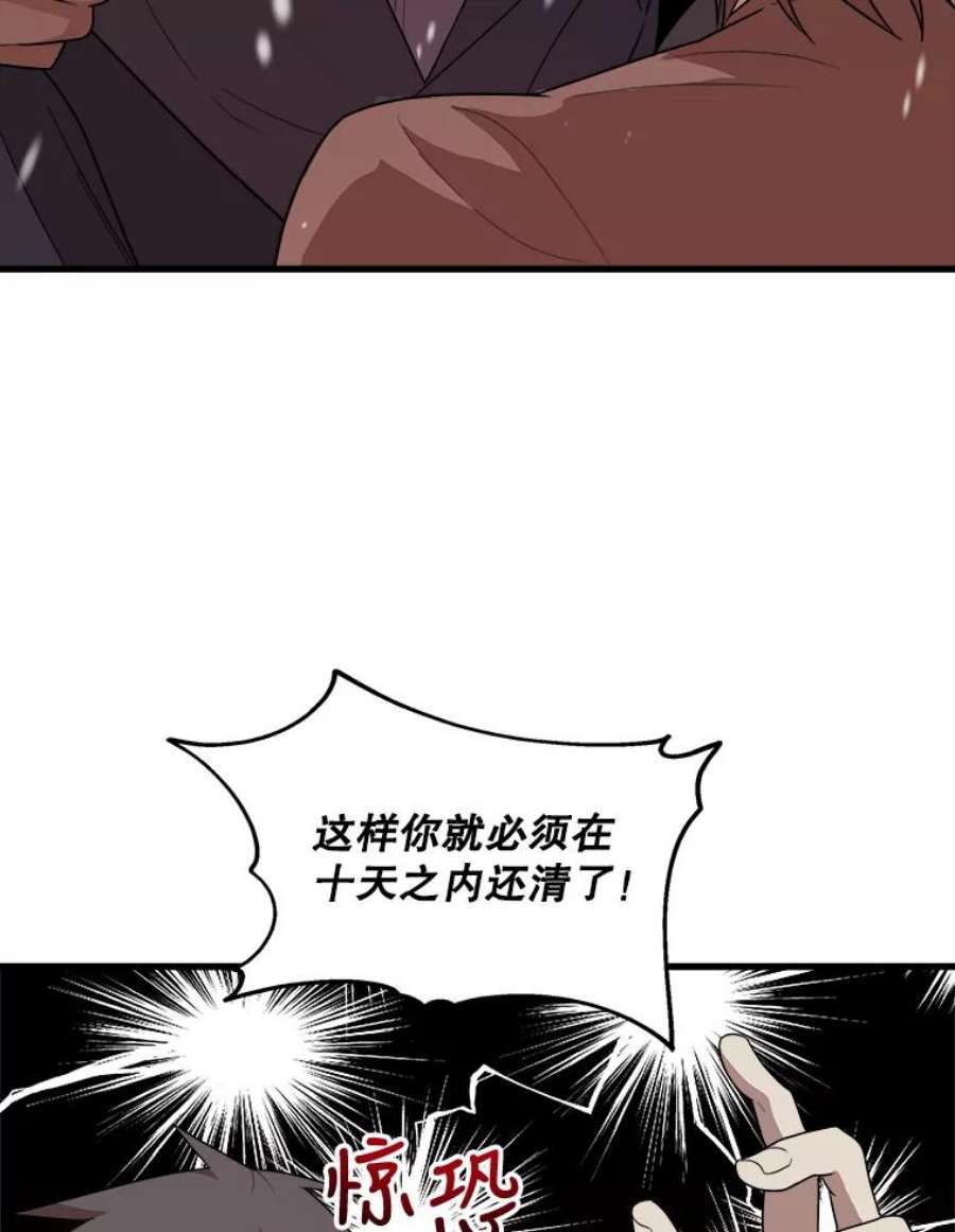 公女的危险哥哥们1.逼债
