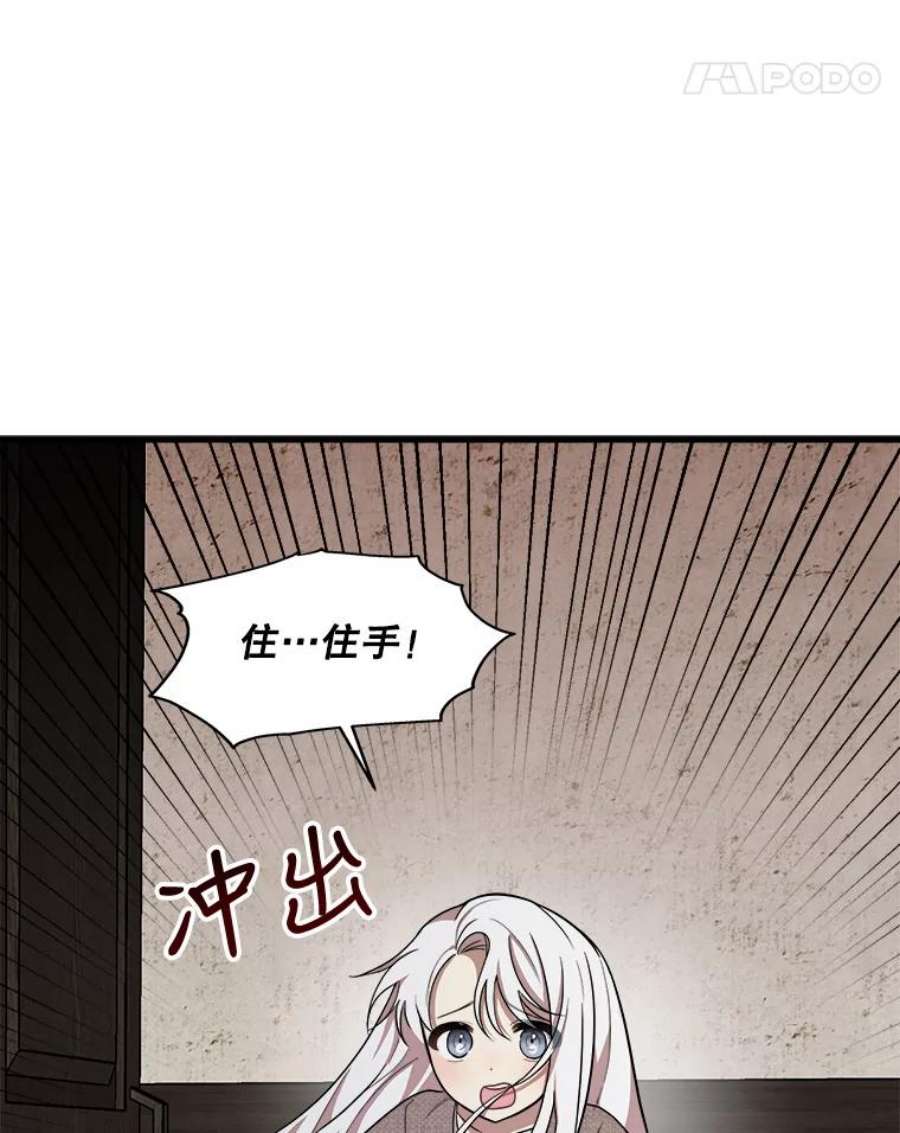 公女的危险哥哥们1.逼债