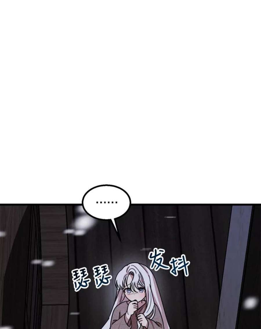 公女的危险哥哥们1.逼债