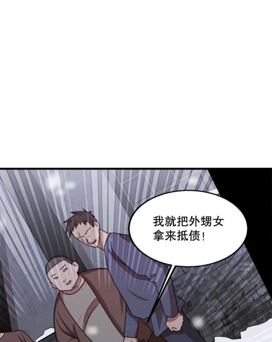 公女的危险哥哥们1.逼债