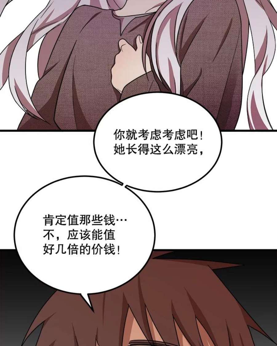 公女的危险哥哥们1.逼债
