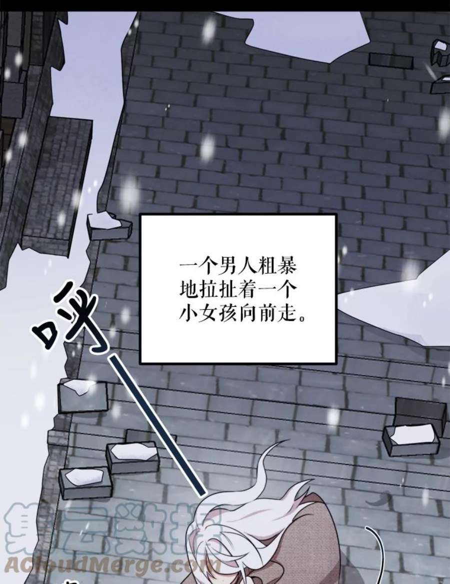 公女的危险哥哥们1.逼债