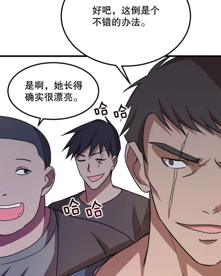 公女的危险哥哥们1.逼债