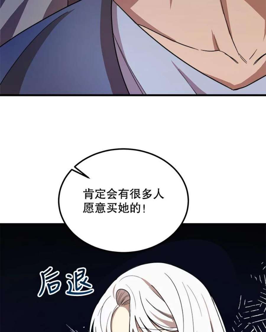 公女的危险哥哥们1.逼债