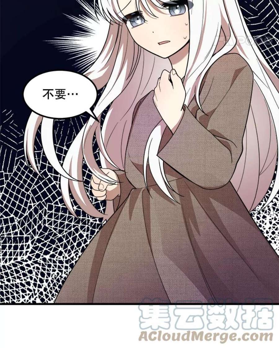 公女的危险哥哥们1.逼债