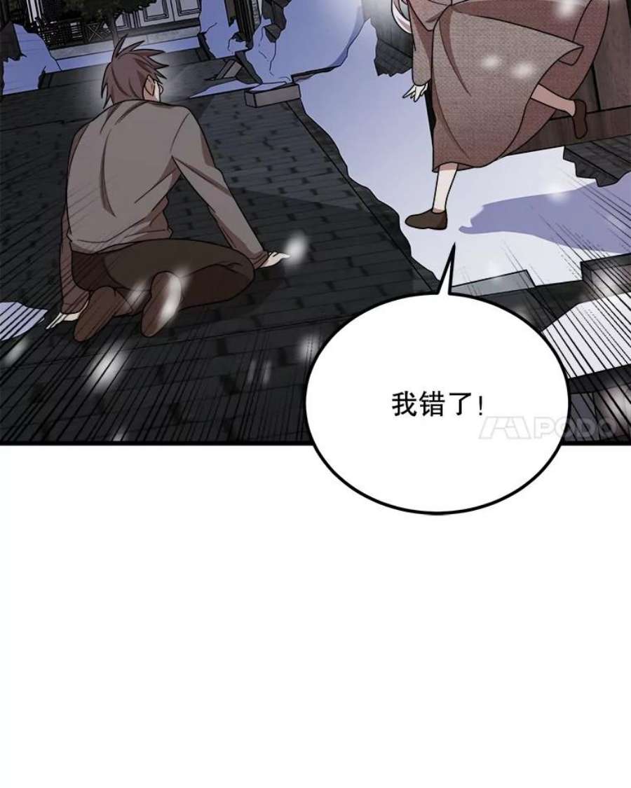 公女的危险哥哥们1.逼债