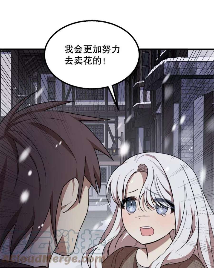 公女的危险哥哥们1.逼债