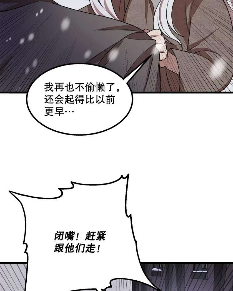 公女的危险哥哥们1.逼债