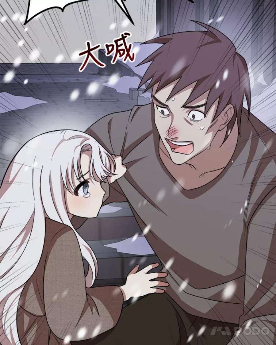 公女的危险哥哥们1.逼债