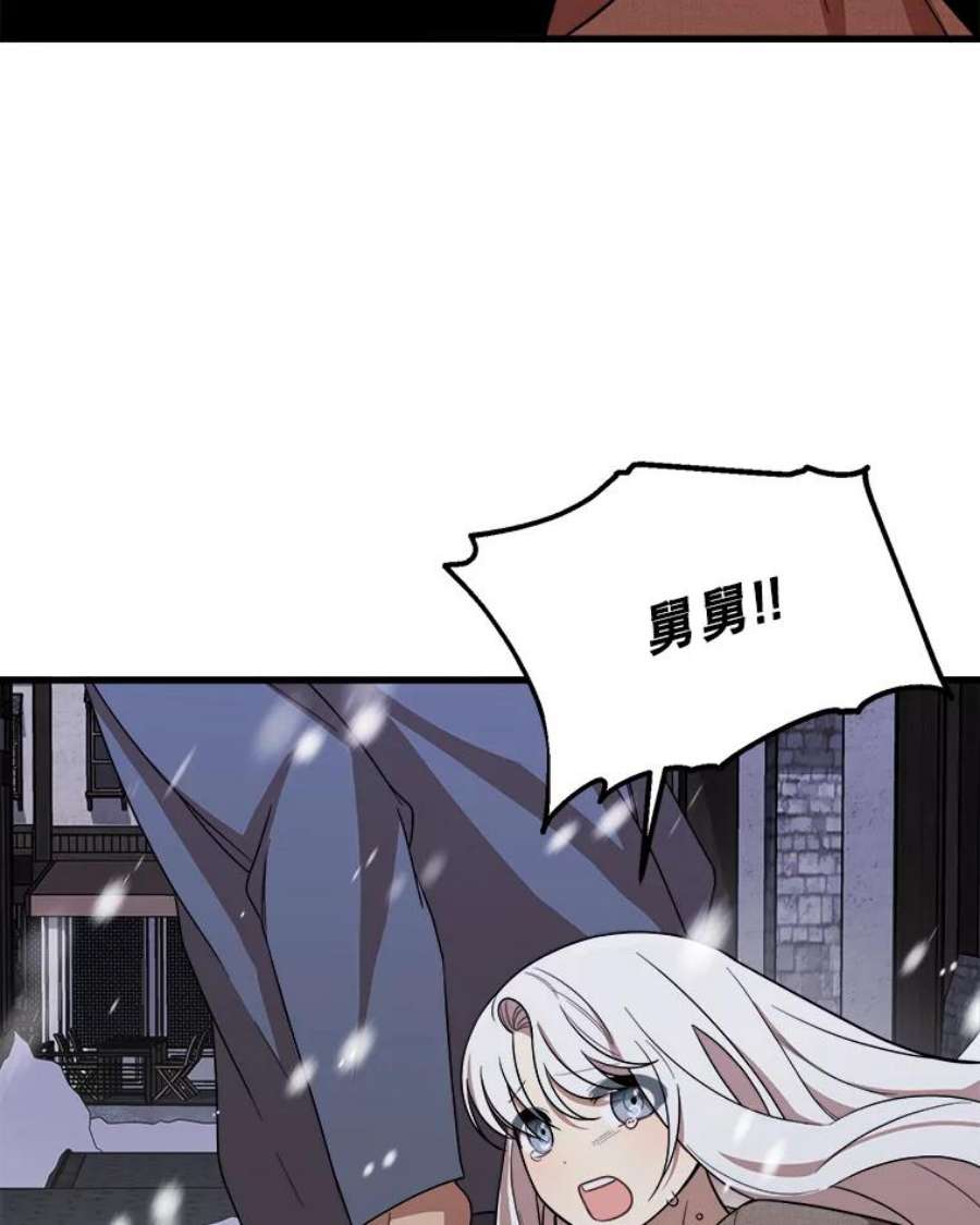 公女的危险哥哥们1.逼债