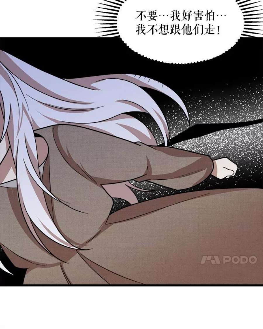 公女的危险哥哥们1.逼债