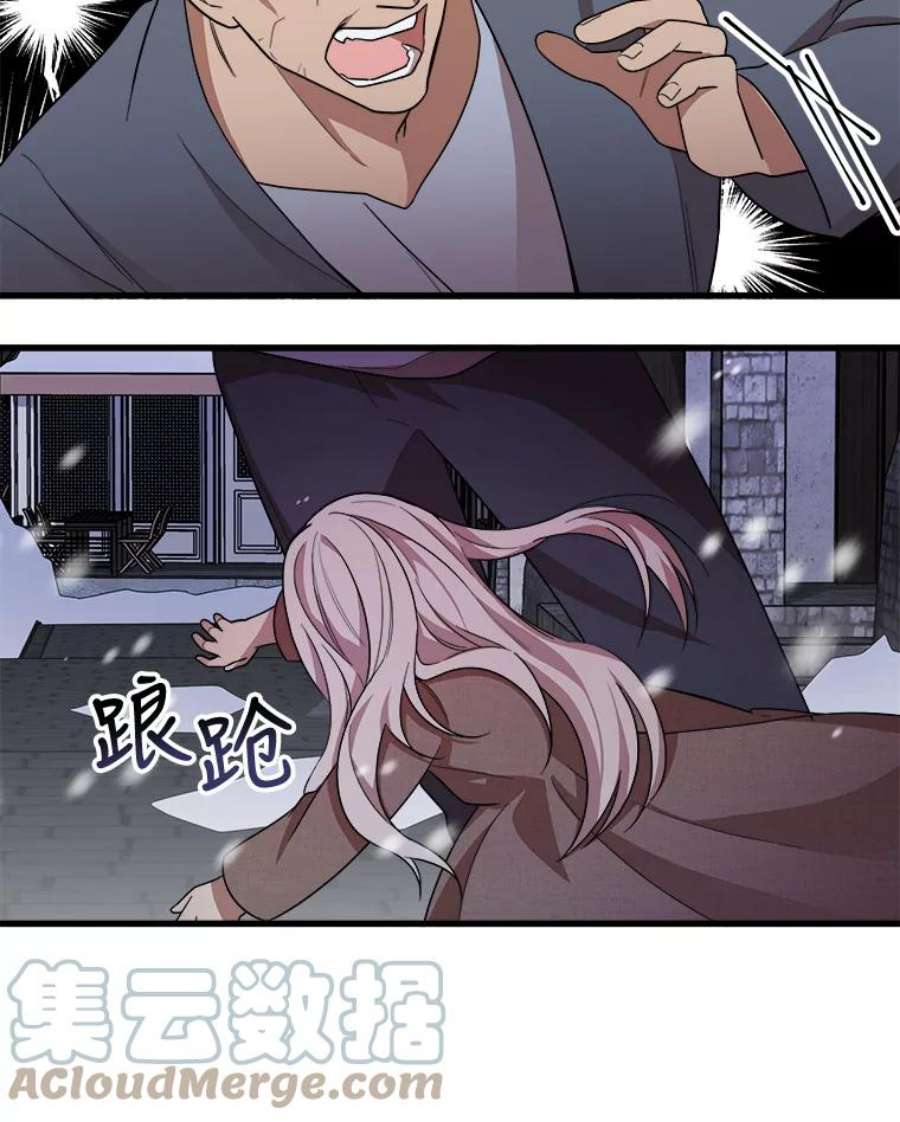 公女的危险哥哥们1.逼债