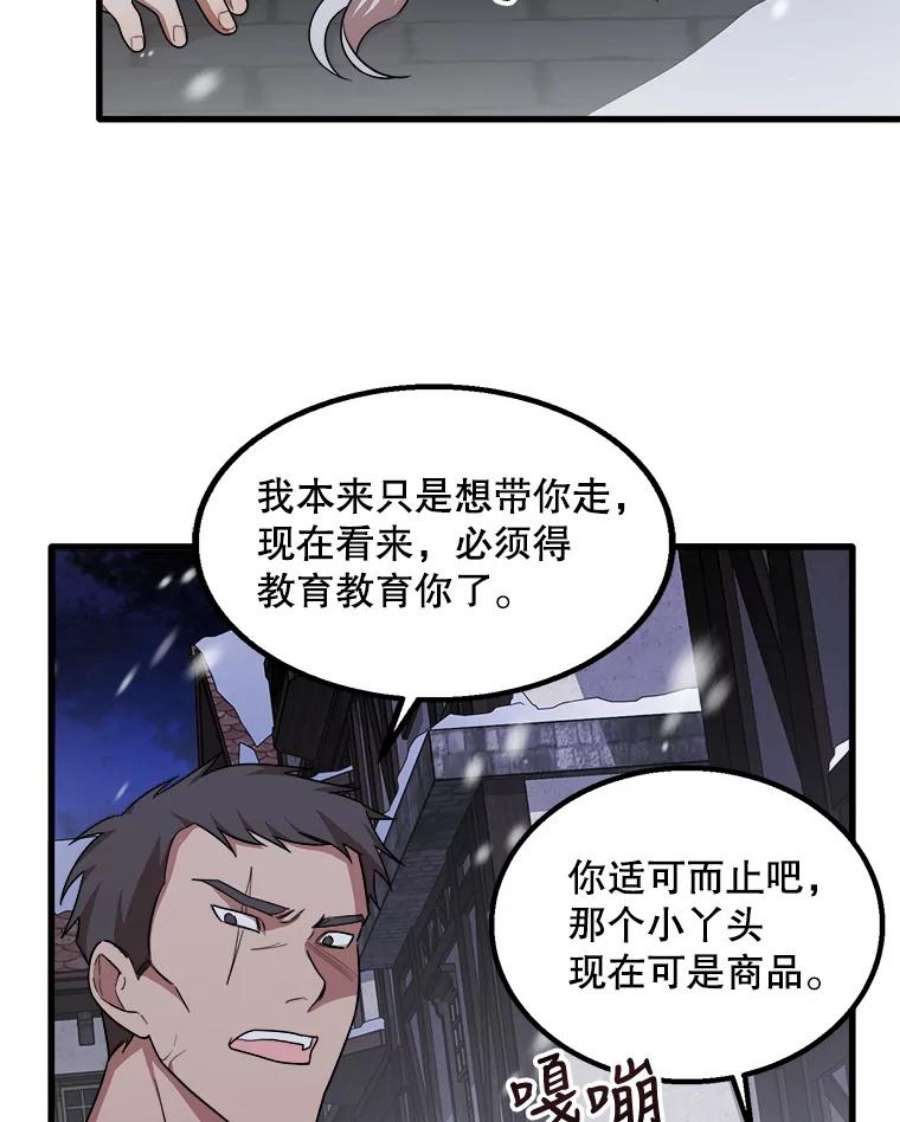 公女的危险哥哥们1.逼债