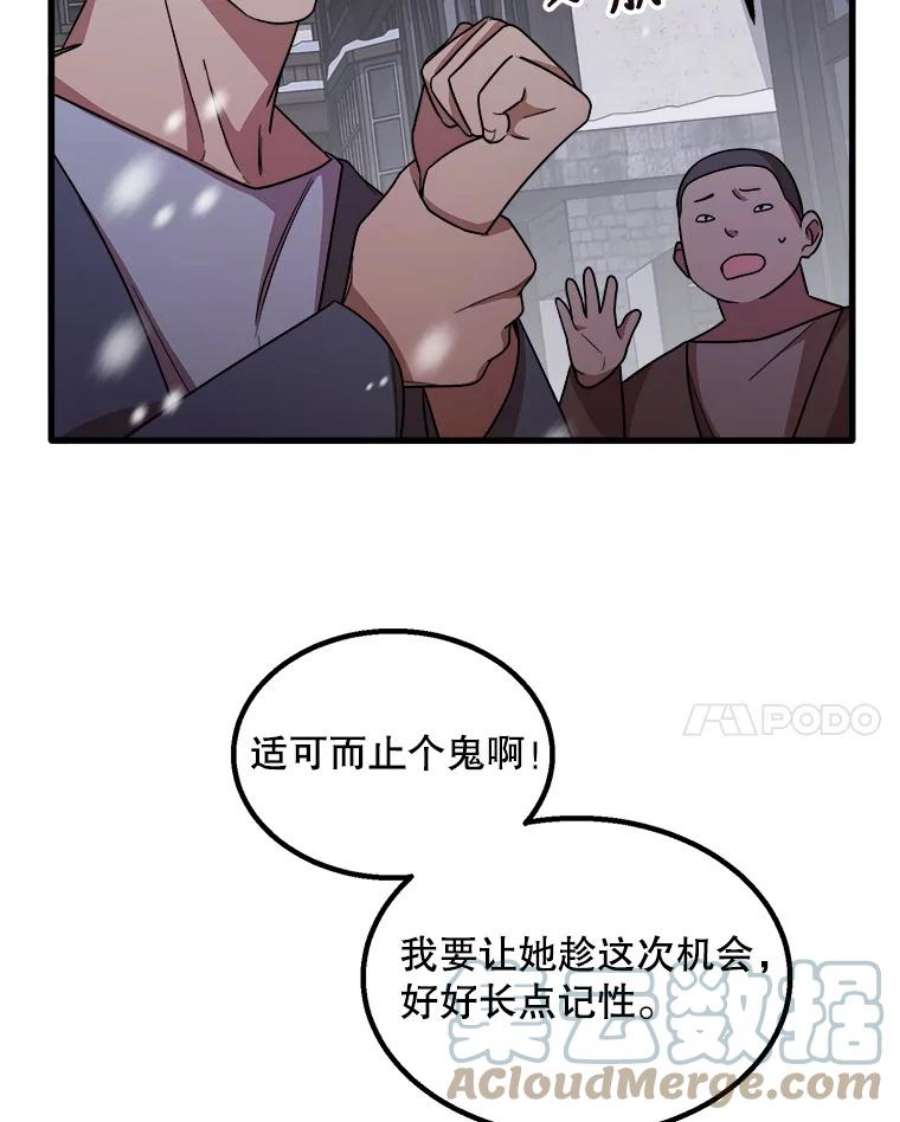 公女的危险哥哥们1.逼债