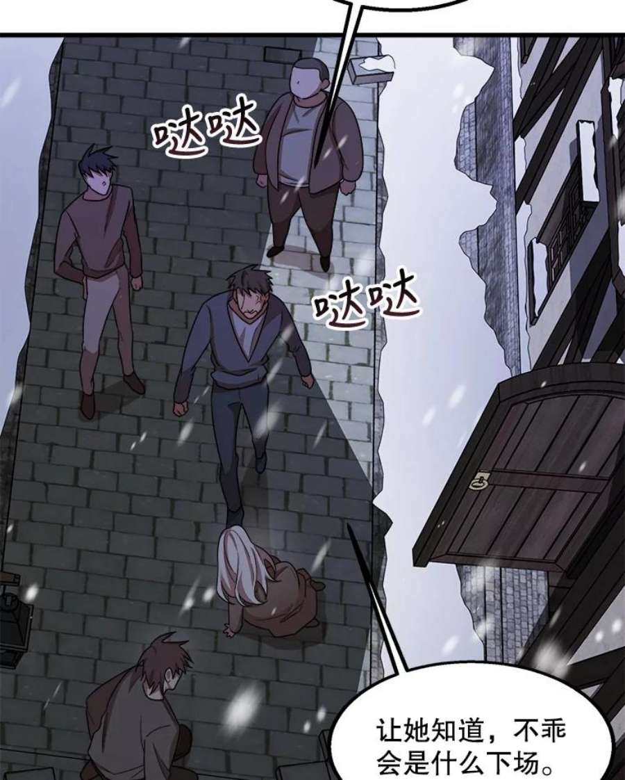 公女的危险哥哥们1.逼债