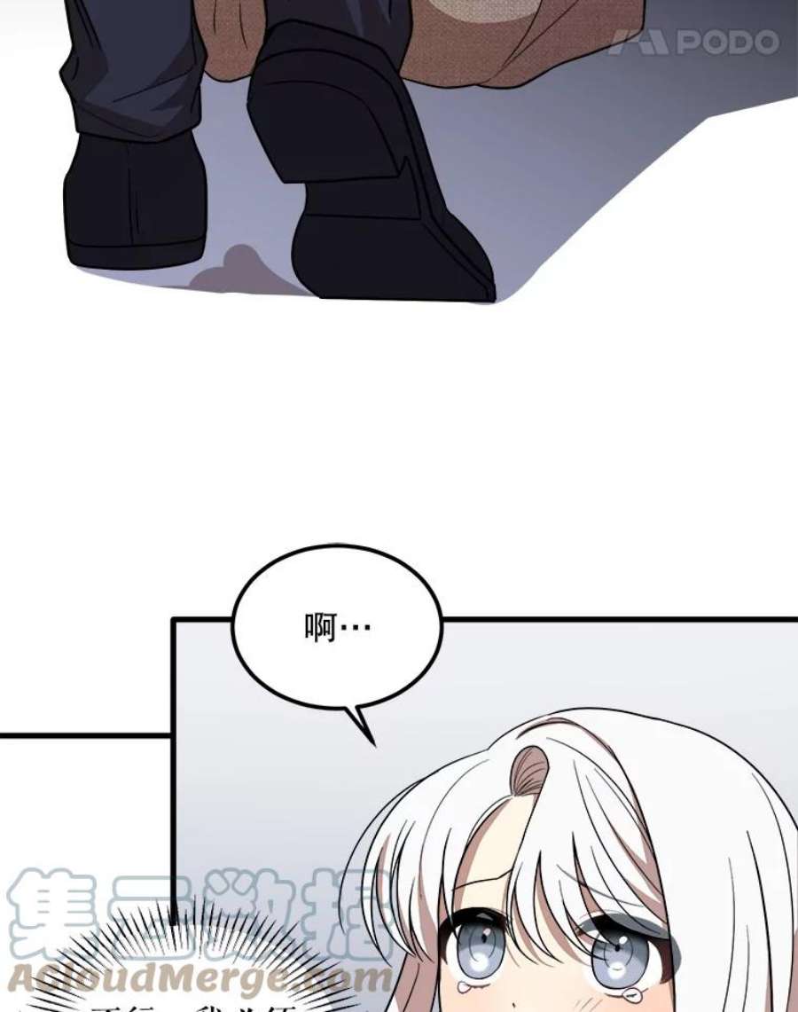 公女的危险哥哥们1.逼债