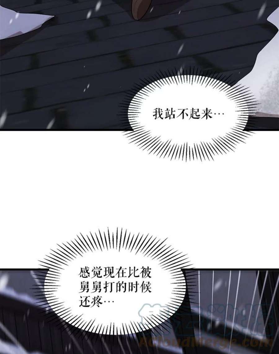 公女的危险哥哥们1.逼债