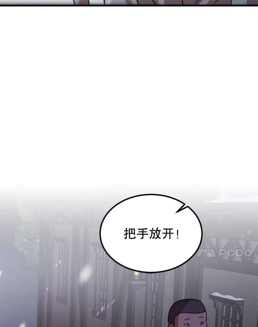 公女的危险哥哥们1.逼债