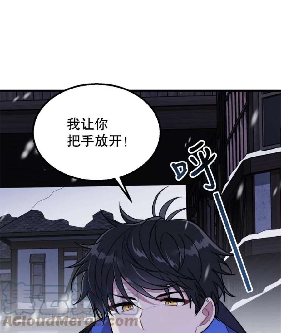 公女的危险哥哥们1.逼债