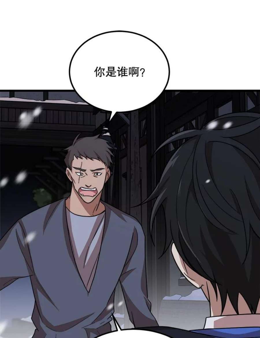 公女的危险哥哥们1.逼债