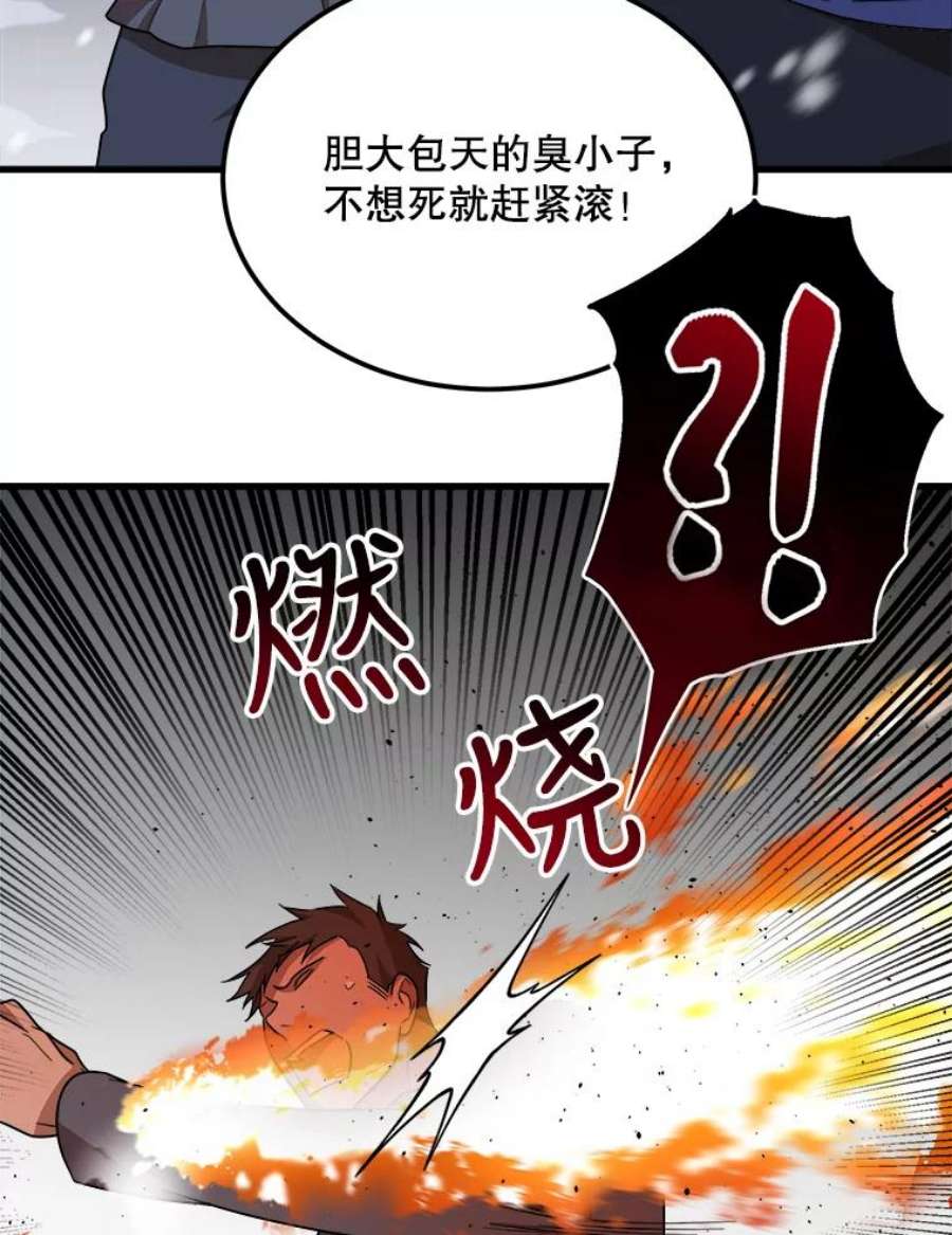 公女的危险哥哥们1.逼债