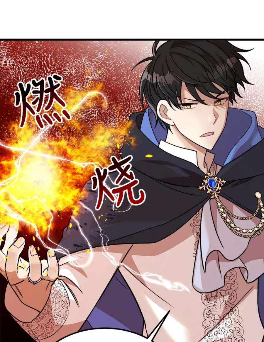 公女的危险哥哥们1.逼债