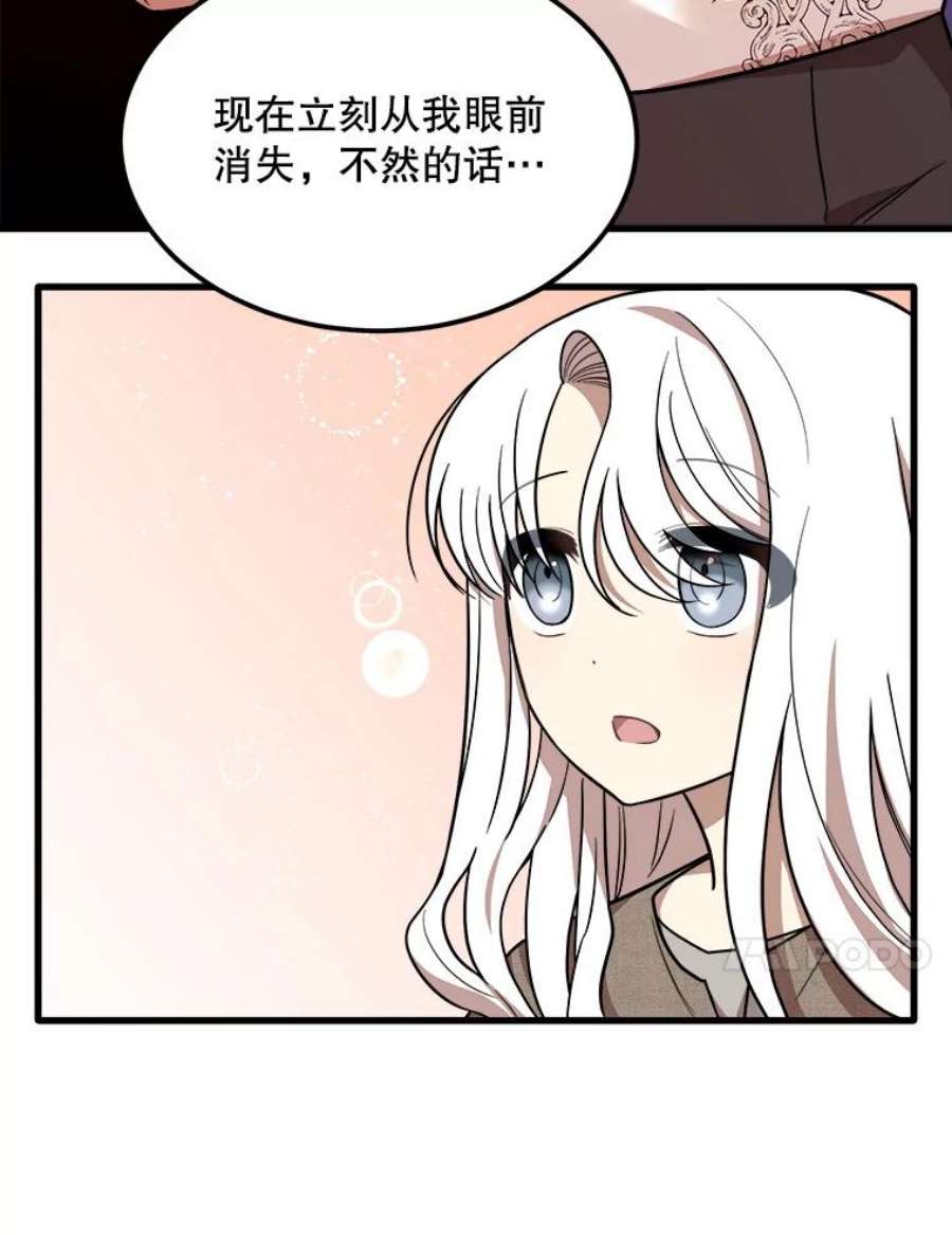 公女的危险哥哥们1.逼债