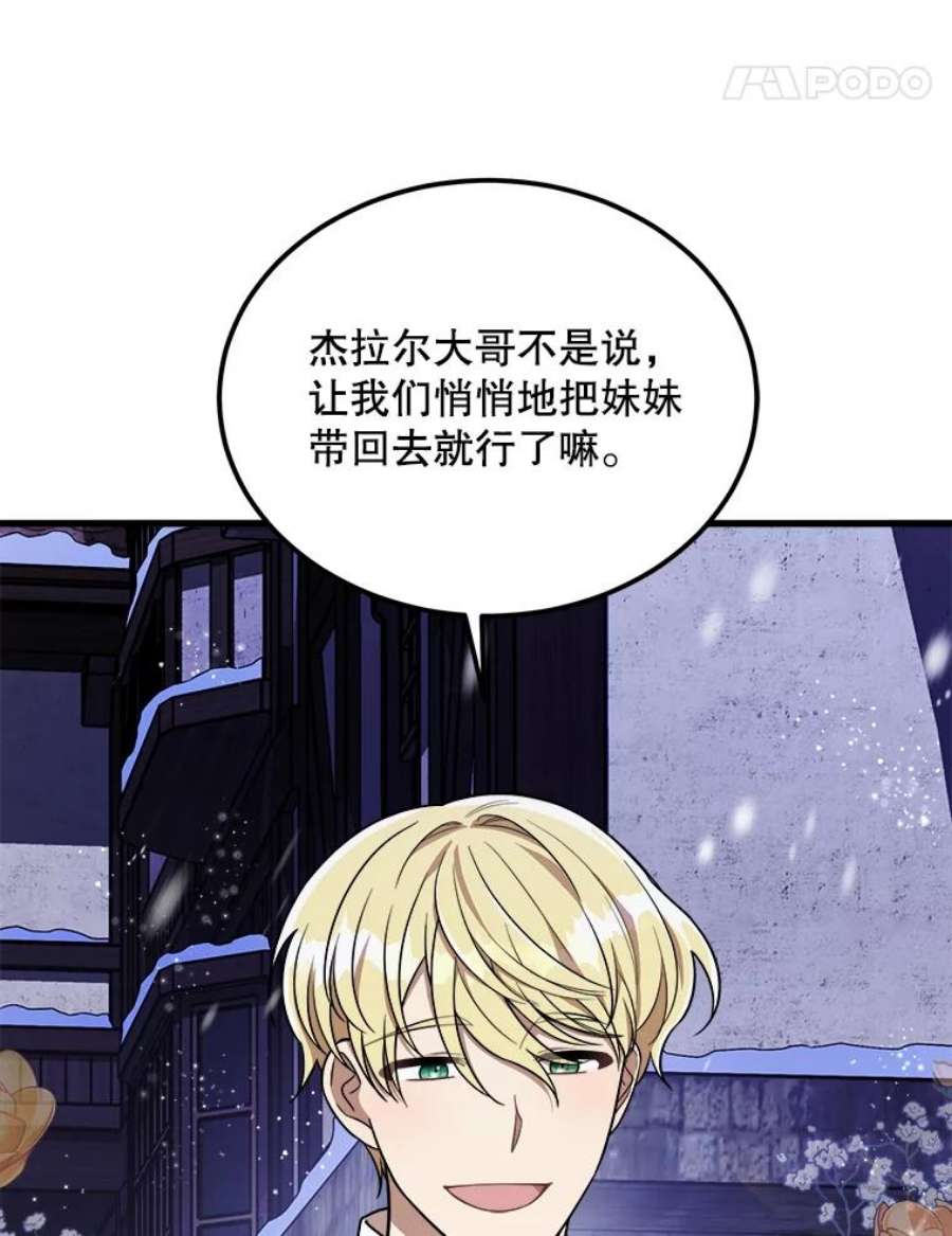 公女的危险哥哥们1.逼债