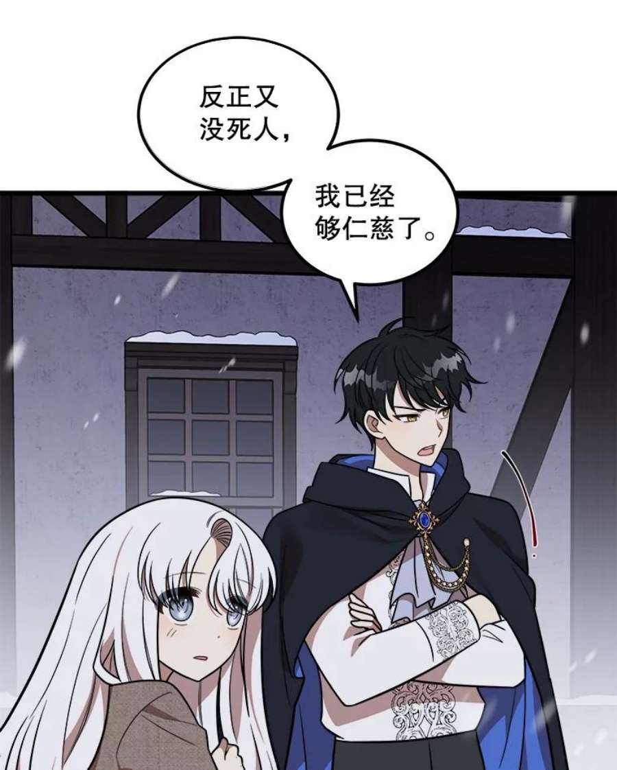 公女的危险哥哥们1.逼债