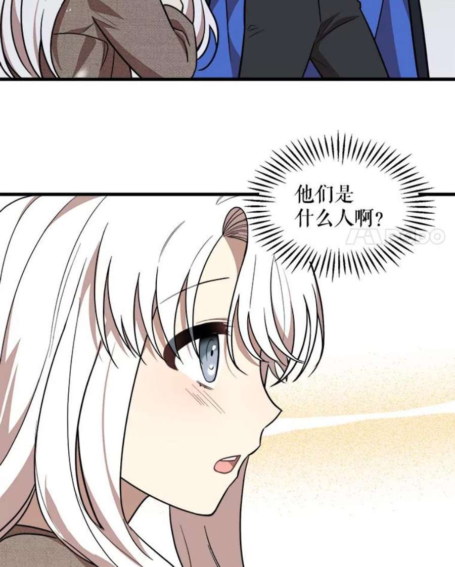 公女的危险哥哥们1.逼债