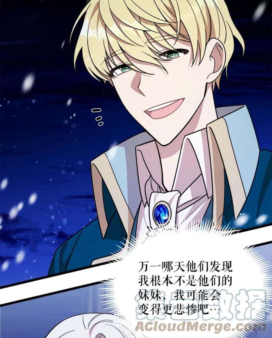 公女的危险哥哥们2.初见