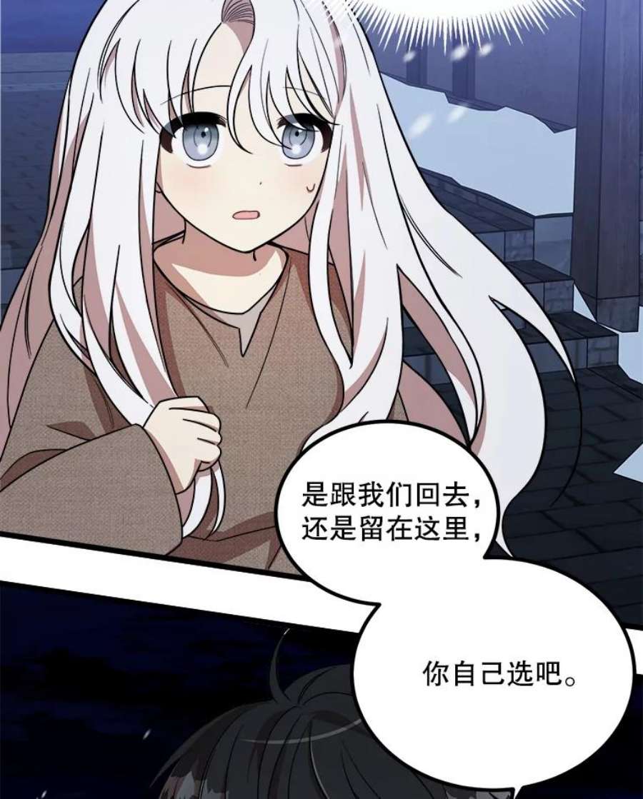 公女的危险哥哥们2.初见