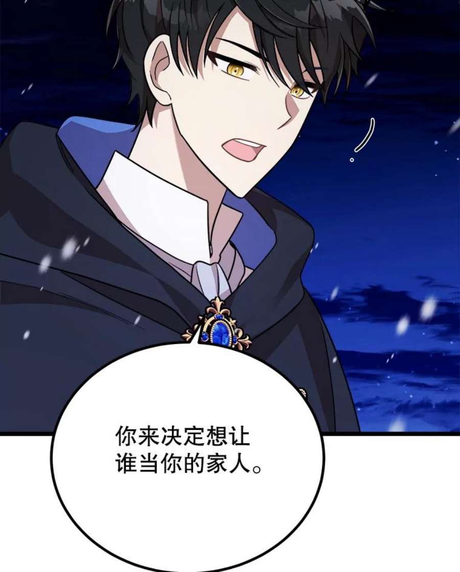 公女的危险哥哥们2.初见