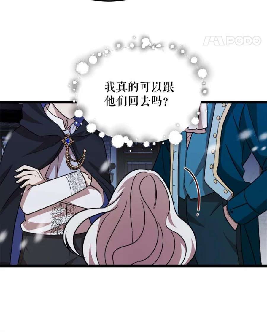 公女的危险哥哥们2.初见