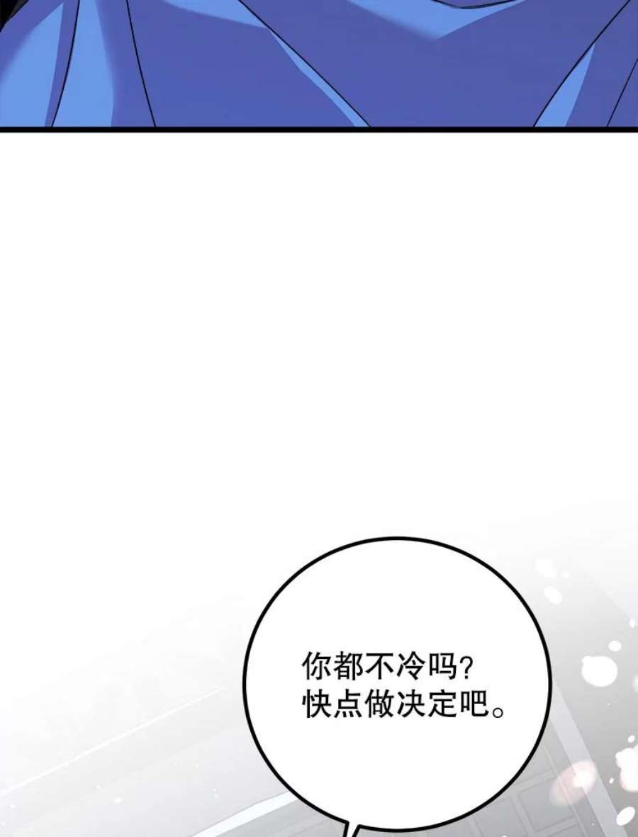 公女的危险哥哥们2.初见
